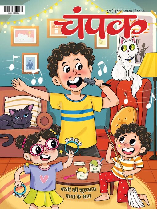 Cover image for Champak Hindi